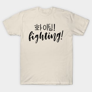 Fighting/ Hwaiting/ 화이팅! T-Shirt